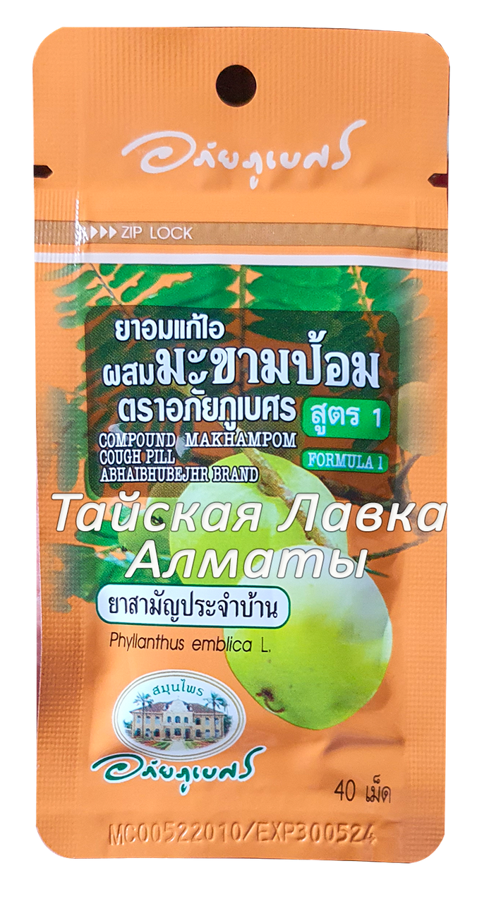 Драже Макхам Пом - кашель, першение в горле, слабительное