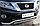 Защита переднего бампера d63 (волна) d75х42 (дуга) Nissan Pathfinder 2012-17, фото 4
