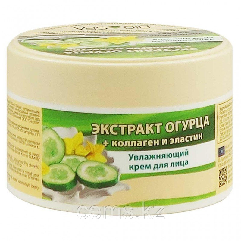 B.J.Bio Spa Крем 200мл. Экстракт огурца + коллаген и эластин для лица в банке - фото 1 - id-p106060154