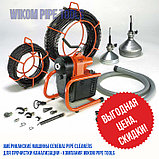 Электромеханический секционный аппарат прочистки канализации K-95 (Крот-95), фото 2