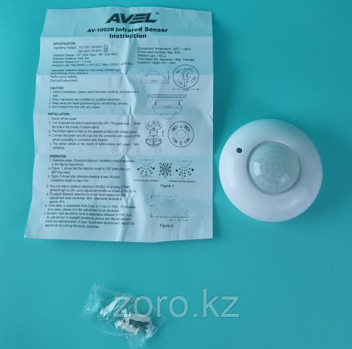 Датчик движения avel infrared motion sensor. AD-01 - фото 3 - id-p106068336