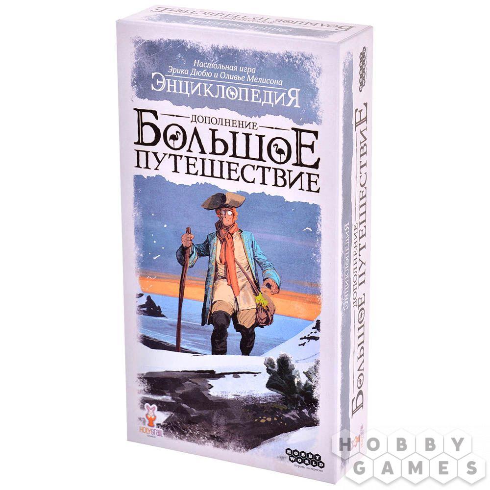 Настольная игра Энциклопедия. Большое путешествие, фото 1