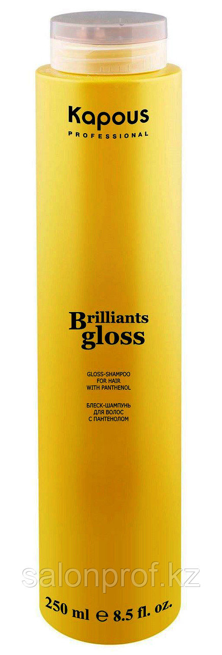 Шампунь-блеск для волос c пантенолом KAPOUS Brilliants gloss 250 мл №59794