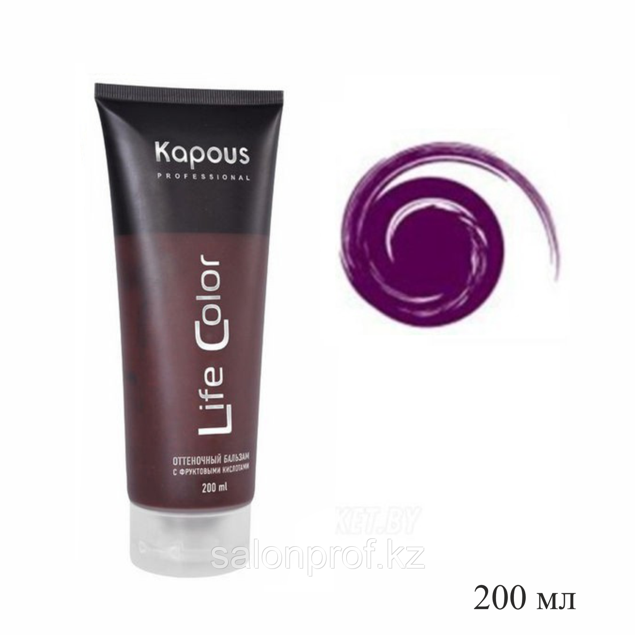 Бальзам оттеночный Life color Фиолетовый KAPOUS 200 мл №54508