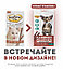 Мнямс с говядиной и печенью 15 г (3 х 5г) Лакомство для кошек Лакомые палочки, фото 2