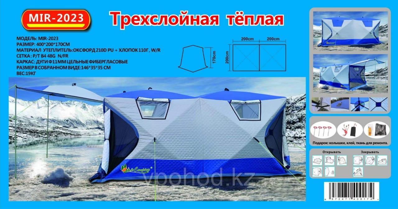 Палатка двойной куб для зимней рыбалки MIMIR 2023 - фото 6 - id-p106096497