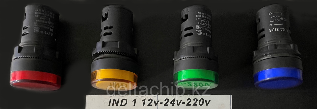 Ind N 1красный 220V