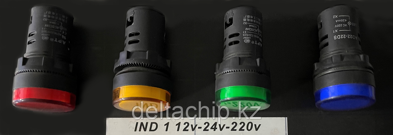 Ind N 1красный 12V