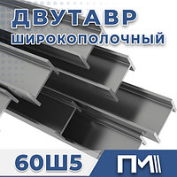 Балка 60Ш5 двутавр