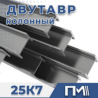 Балка 25К7 двутавр