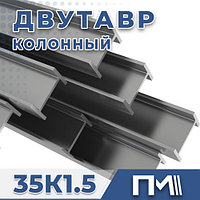 Балка 35К1.5 двутавр