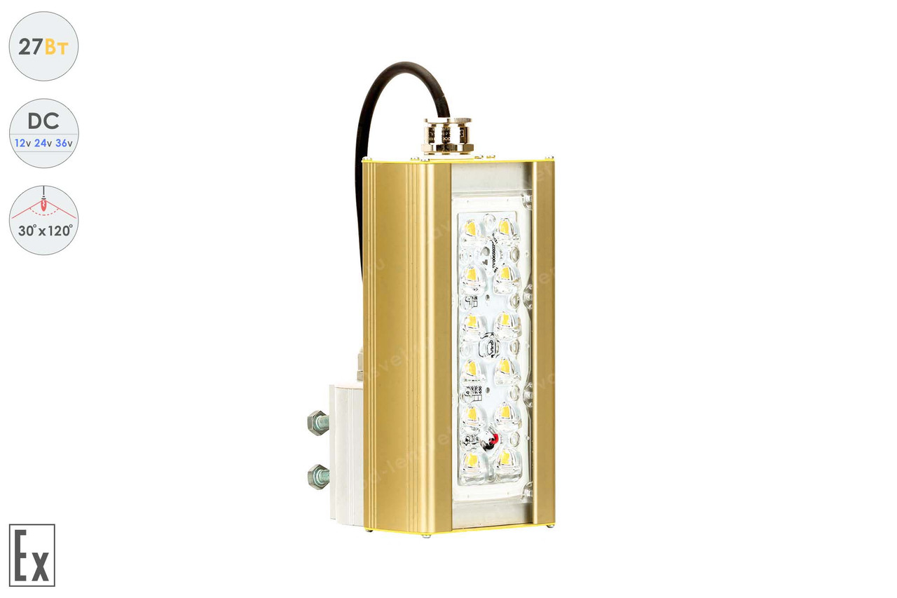 Низковольтный светодиодный светильник Магистраль Взрывозащищенная GOLD, консоль K-1 , 27 Вт, 30X120° - фото 1 - id-p106114382