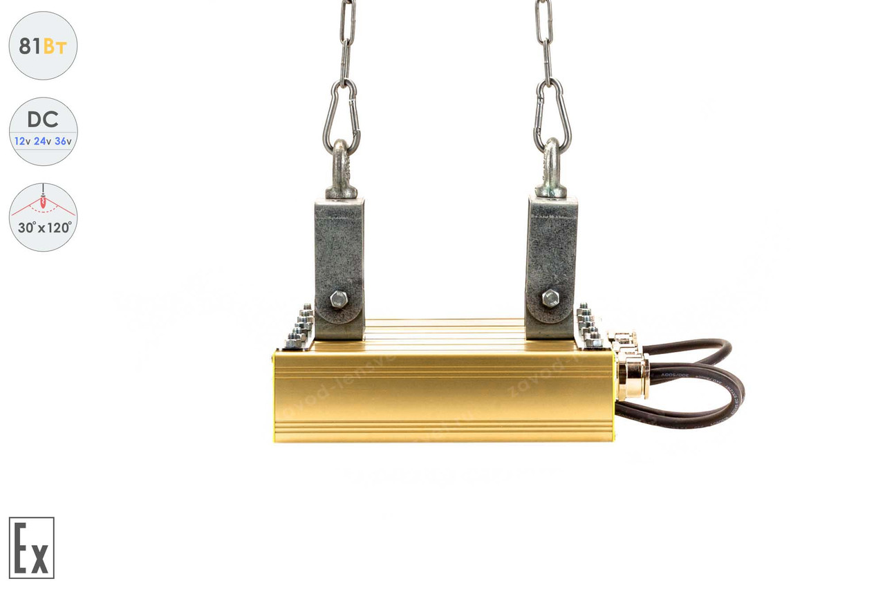 Низковольтный светодиодный светильник Магистраль Взрывозащищенная GOLD, универсальный U-3 , 81 Вт, 30X120° - фото 7 - id-p106114385