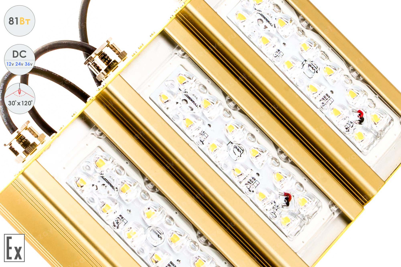 Низковольтный светодиодный светильник Магистраль Взрывозащищенная GOLD, консоль K-3 , 81 Вт, 30X120° - фото 4 - id-p106114386