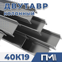 Балка 40К19 двутавр