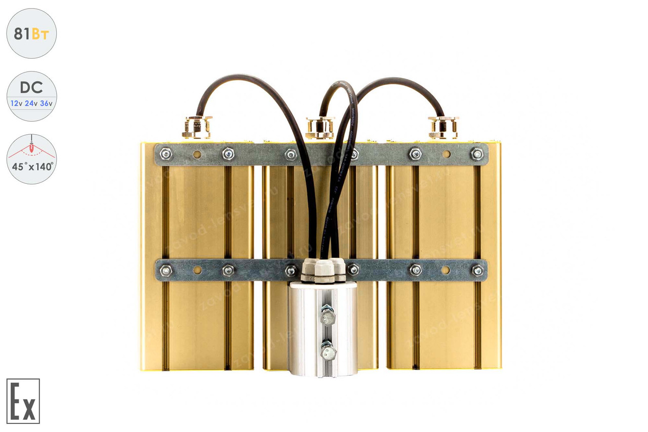 Низковольтный светодиодный светильник Магистраль Взрывозащищенная GOLD, консоль K-3 , 81 Вт, 45X140° - фото 3 - id-p106114392