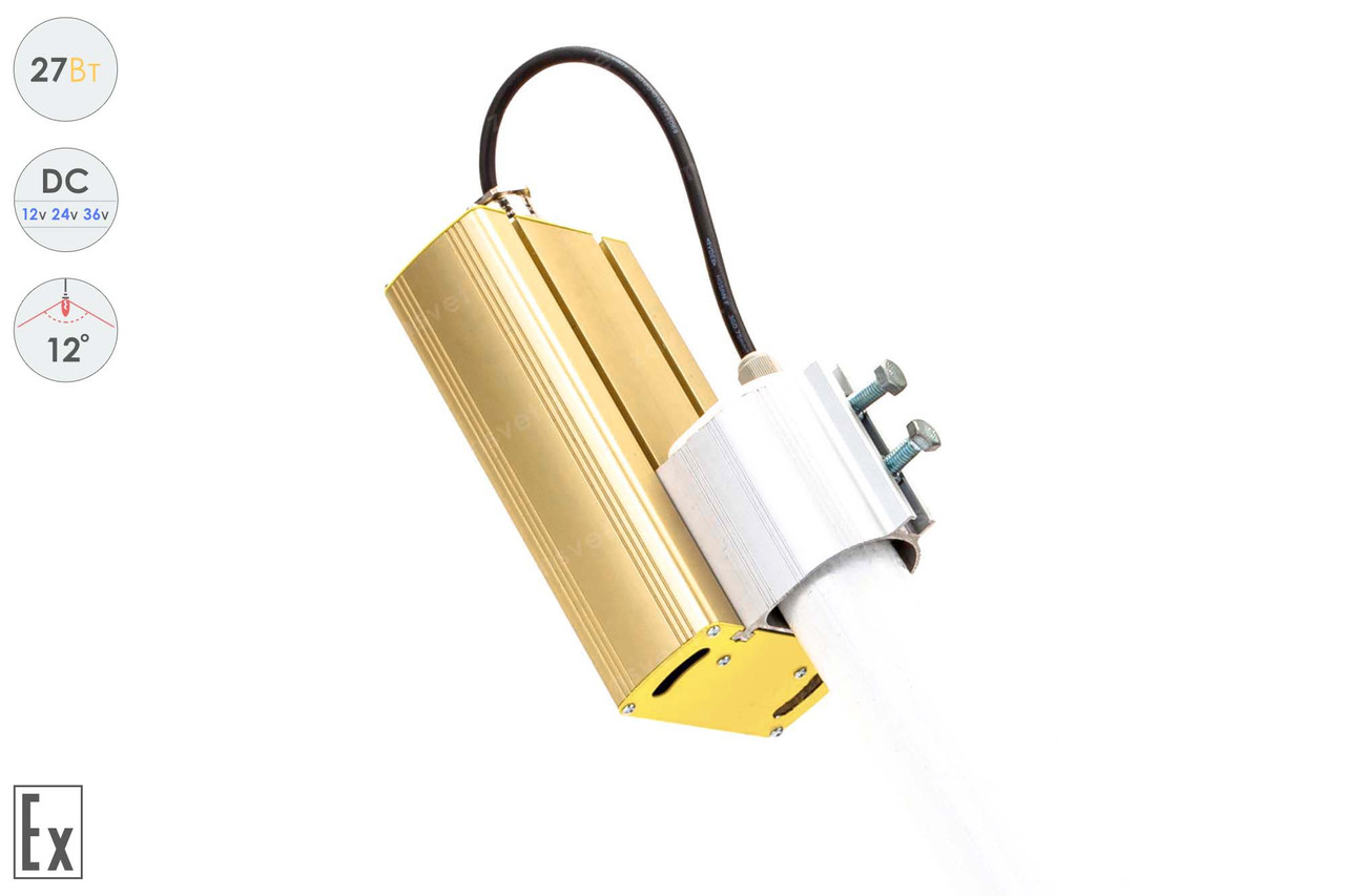 Низковольтный светодиодный светильник Прожектор Взрывозащищенный GOLD, консоль K-1 , 27 Вт, 12° - фото 5 - id-p106114394