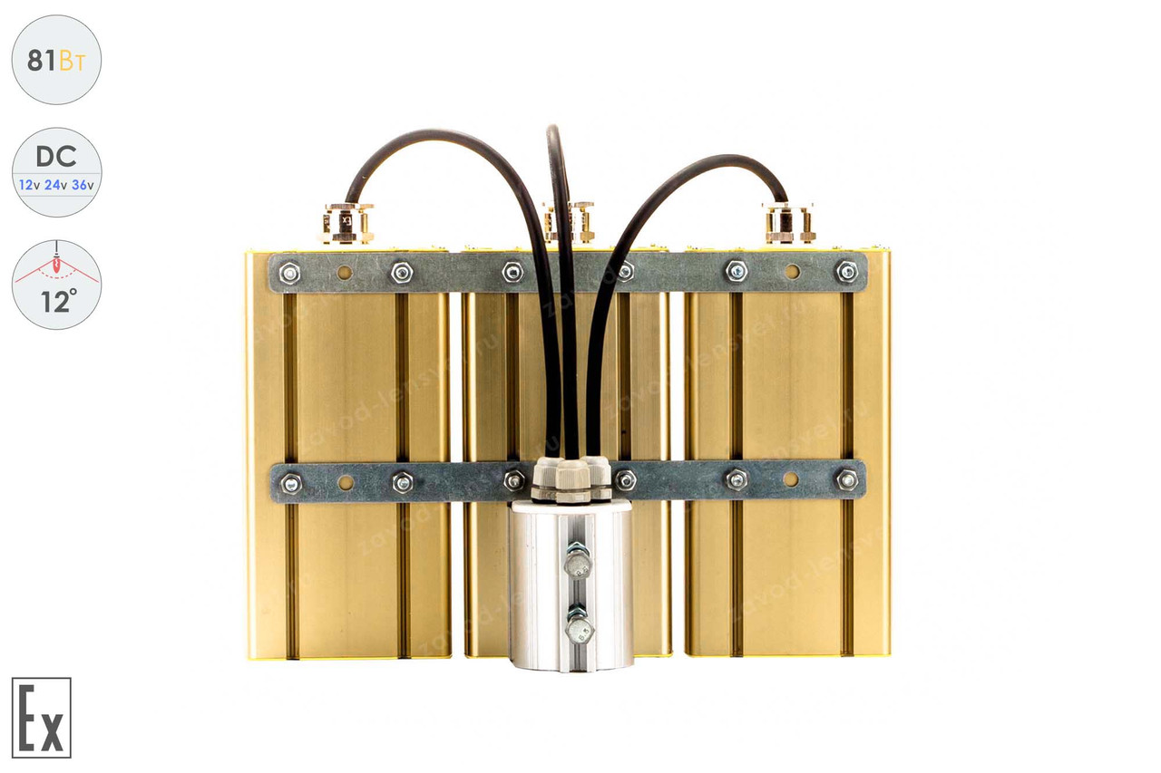 Низковольтный светодиодный светильник Прожектор Взрывозащищенный GOLD, консоль K-3 , 81 Вт, 12° - фото 3 - id-p106114397