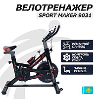 Велотренажер SMAKER 9031 превосходного дизайна