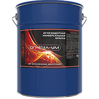 Огнезащитные краски и составы