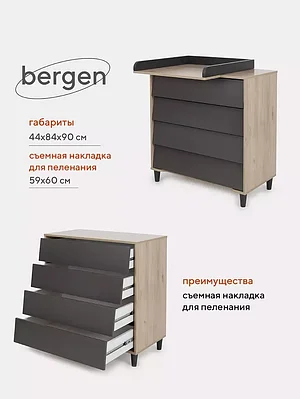 КОМОД RANT BERGEN MOON GREY 84СМ