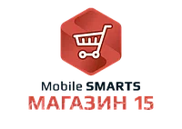 Mobile SMARTS: Магазин 15 ПРОДУКТОВЫЙ, БАЗОВЫЙ для «1С:УНФ 1.6» 1.6.19.215 и выше до 1.6.x.x