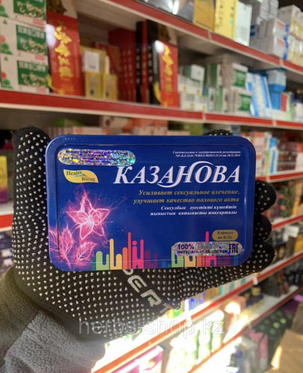 Казанова Оригинал - капсулы для повышения потенции (8шт)