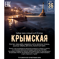 Крымская, "ПейСвоё", на 3л