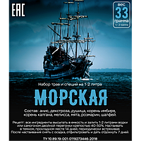 Морская, "ПейСвоё", на 2л