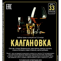 Калгановка, "ПейСвоё", на 2л