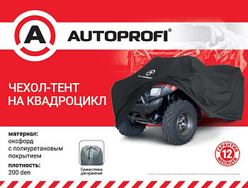 ATV-200 (251) Чехол для хранения квадроцикла, AUTOPROFI, с защитой от влаги, 251х125х85 см, 1/10