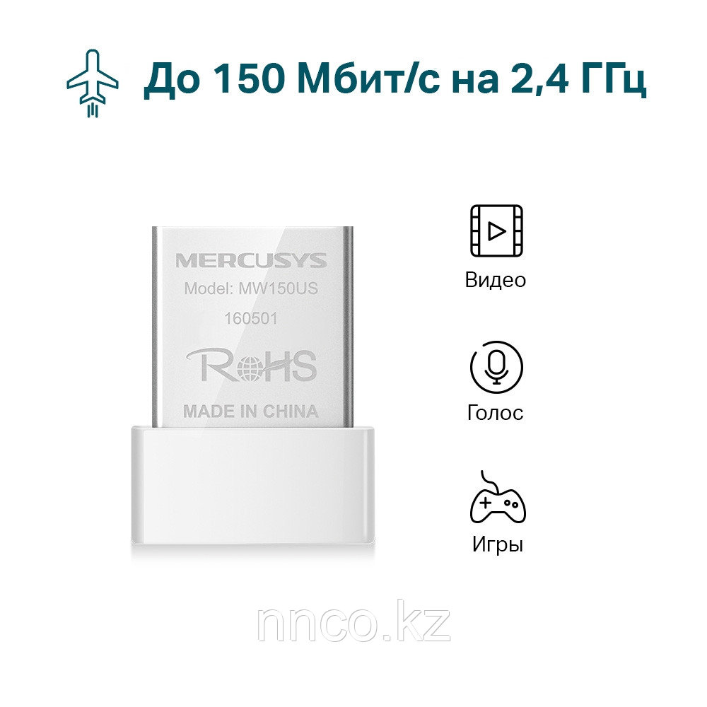 Сетевой адаптер беспроводной USB 150M Mercusys MW150US - фото 2 - id-p106143461