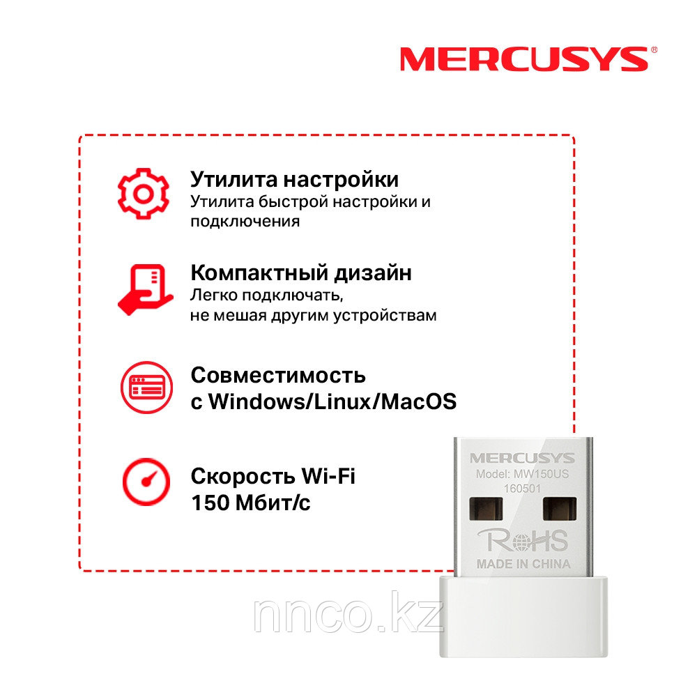 Сетевой адаптер беспроводной USB 150M Mercusys MW150US - фото 4 - id-p106143461
