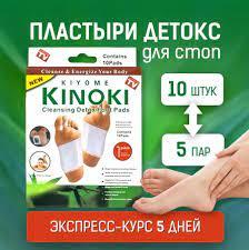 Пластырь для детоксикации Kinoki (Foot Patch) - фото 1 - id-p101302119