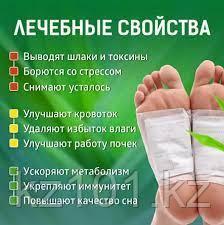 Пластырь для детоксикации Kinoki (Foot Patch) - фото 2 - id-p101302119