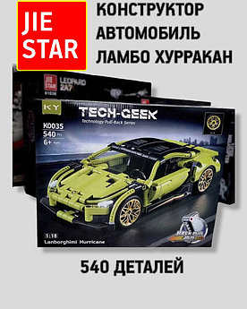 Конструктор JIE STAR Хурракан K0035, деталей 540 шт