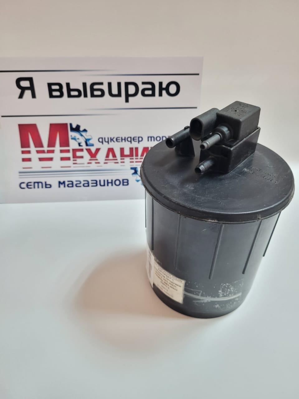 Адсорбер с клапаном продувки Влг ЗМЗ-40621,ЗМЗ-40522 ЕвРО-2 (ВОС Влг)