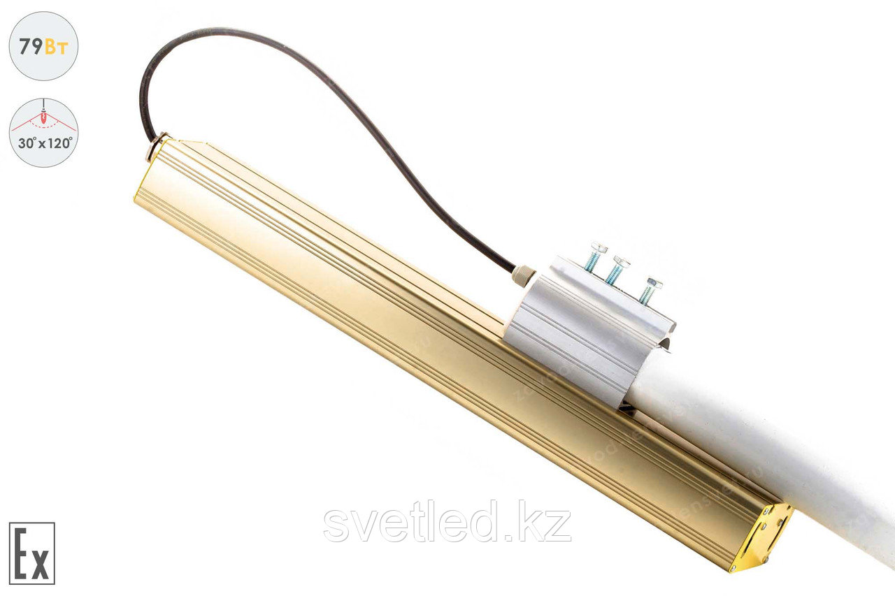 Магистраль Взрывозащищенная GOLD, консоль K-1, 79 Вт, 30X120°, светодиодный светильник - фото 5 - id-p106153076