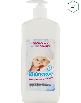 Жидкое мыло «Детское», фото 2