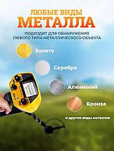 Металлоискатель Nexmor Metal Detector MD 5090 для поиска монет, драгоценностей и металла