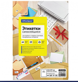 Этикетки самоклеящиеся OfficeSpace, А4, 210 х 297 мм., 1 шт/лист, 100 л.