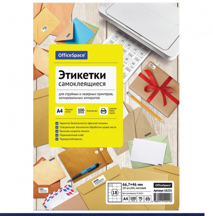 Этикетки самоклеящиеся OfficeSpace, А4, 105 х 37 мм., 16 шт/лист, 100 л., фото 2