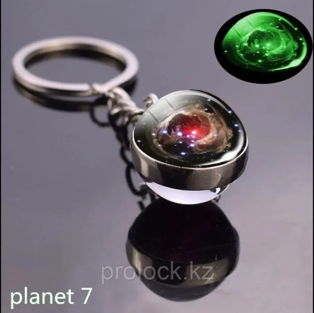 Брелок для ключей планета 7 светящаяся ночью - фото 1 - id-p106156054