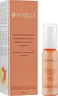 Сыворотка для лица против первых признаков старения Ninelle Barcelona Antioxidant Focus