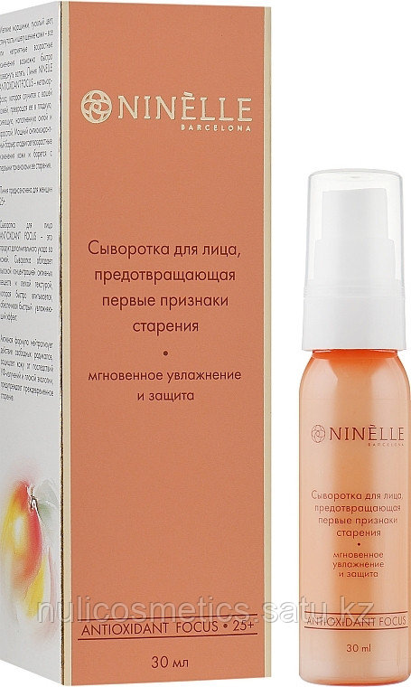 Сыворотка для лица против первых признаков старения Ninelle Barcelona Antioxidant Focus - фото 1 - id-p106156083