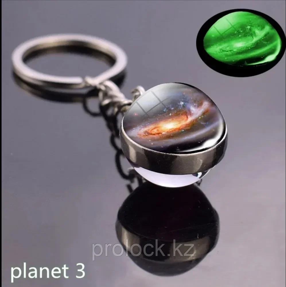 Брелок для ключей Планета 3 светящаяся ночью