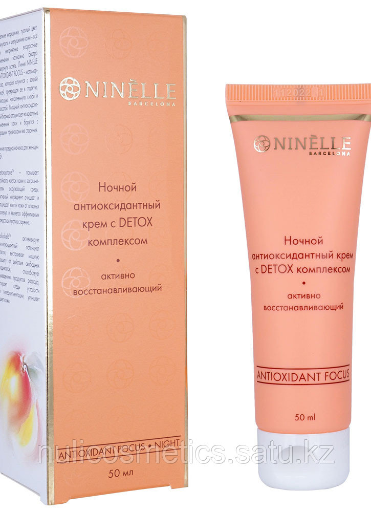 КРЕМ НОЧНОЙ АНТИОКСИДАНТНЫЙ С ДЕТОКС КОМПЛЕКСОМ NINELLE ANTIOXIDANT DETOX NIGHT CREAM ANTIOXIDANT FOCUS