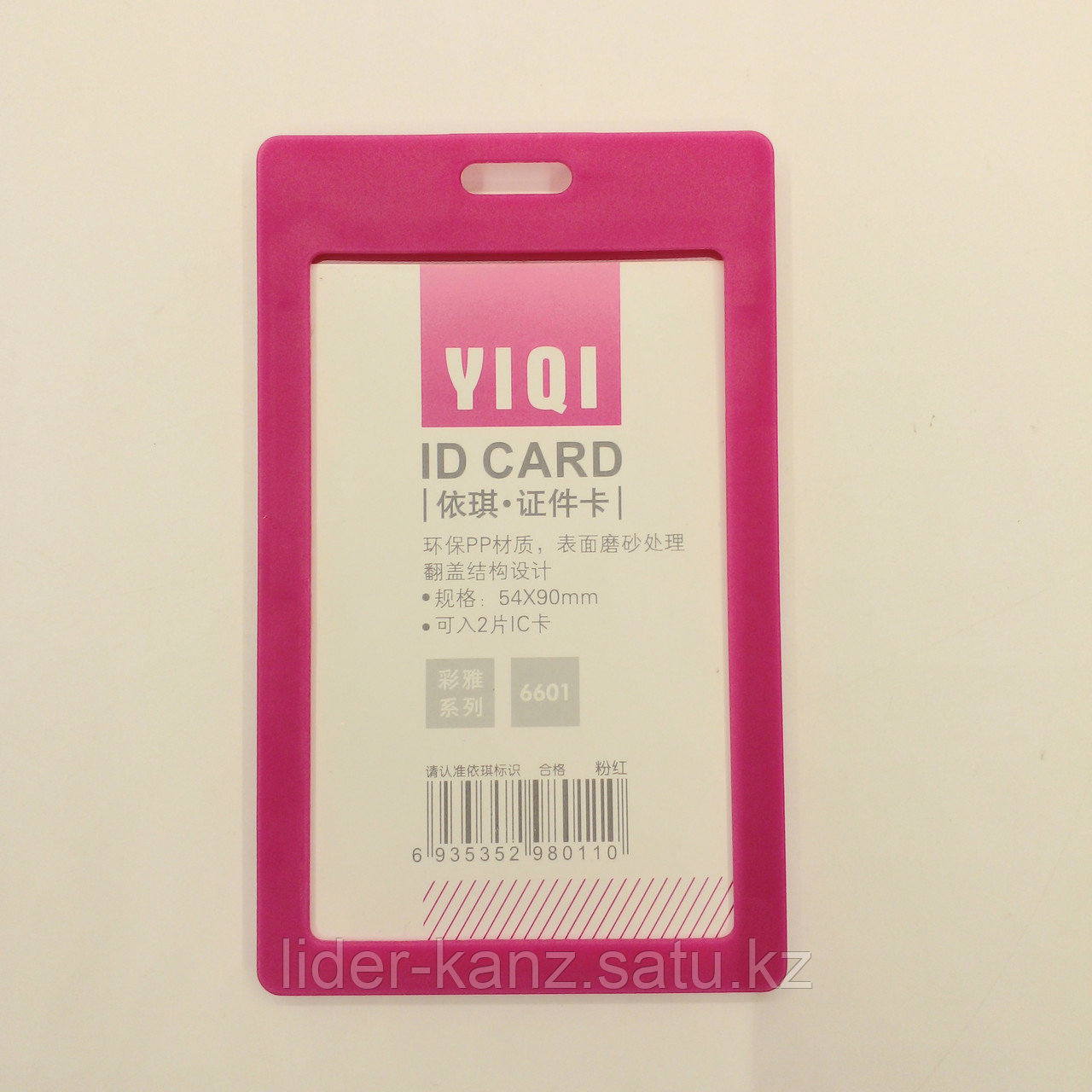 Бейдж вертикальный Yiqi 60*90 мм прозрачный, твердый, розовый
