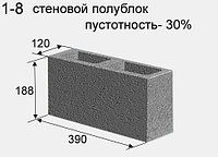 Стеновой полублок (пустотность 30%)