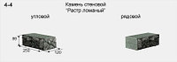 Камень (облицовочный) стеновой «Растр» ломанный (угловой, рядовой) 546872 Камень (облицовочный) стеновой «Растр» ломанный (угловой, рядовой)